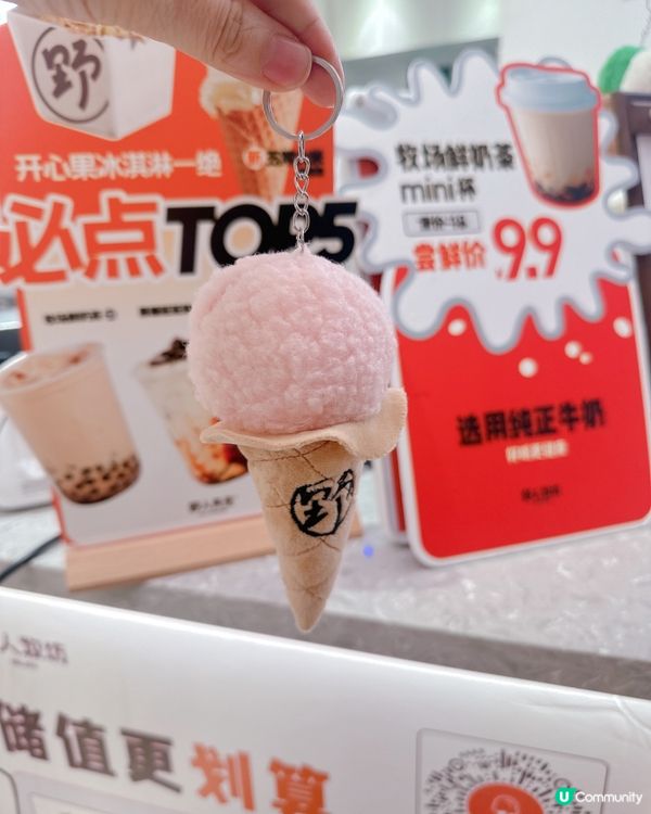 野人先生雪糕🍦😋五常大米味超正!