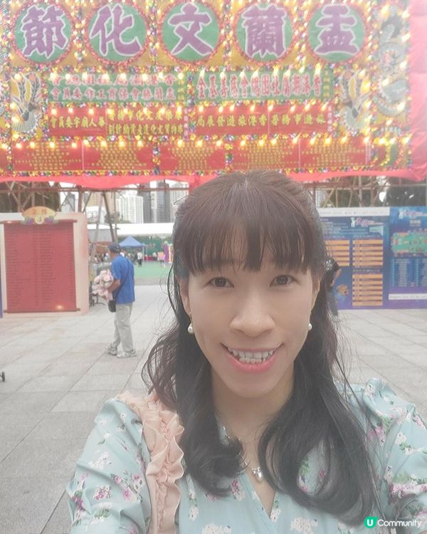 《盂蘭文化節 ~ 夏日維園嘉年華》