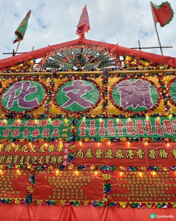 《盂蘭文化節 ~ 夏日維園嘉年華》