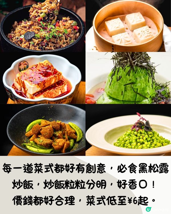 深圳6大素食餐廳推介🥗創意素食料理/幽靜庭院風裝潢‼️