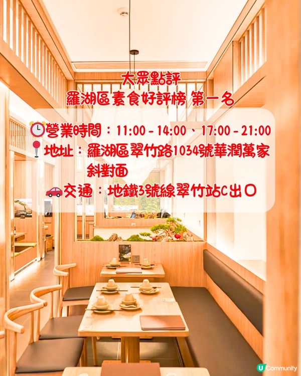 深圳6大素食餐廳推介🥗創意素食料理/幽靜庭院風裝潢‼️