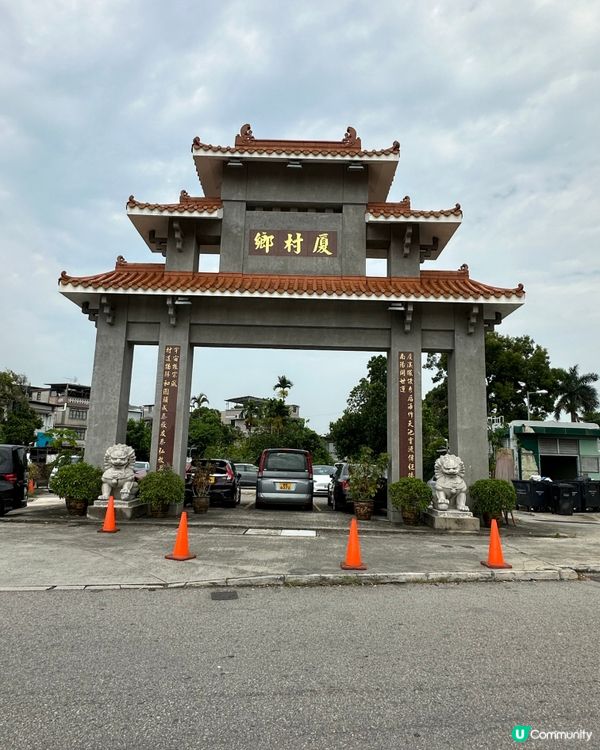 元朗厦村鄧氏宗祠及楊侯宮半日遊