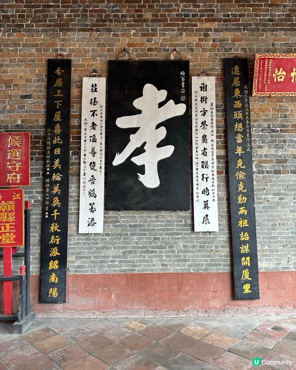 元朗厦村鄧氏宗祠及楊侯宮半日遊