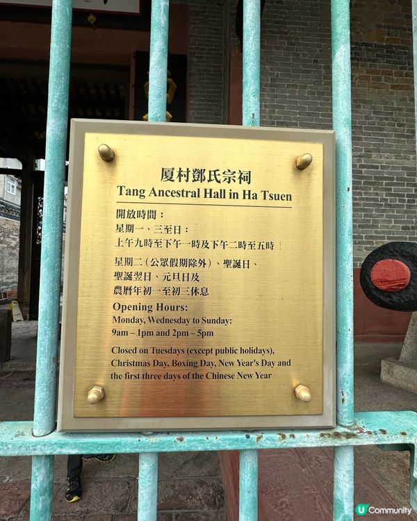 元朗厦村鄧氏宗祠及楊侯宮半日遊