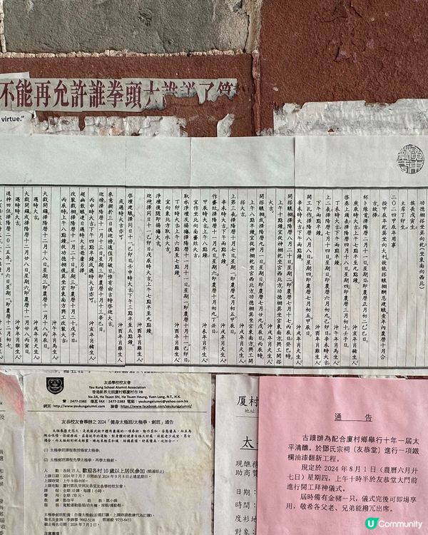 元朗厦村鄧氏宗祠及楊侯宮半日遊