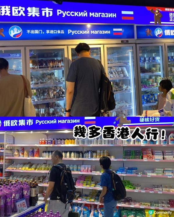 深圳最新必逛異國特色超市⭐️低至¥5‼️附地址+港人專屬優惠