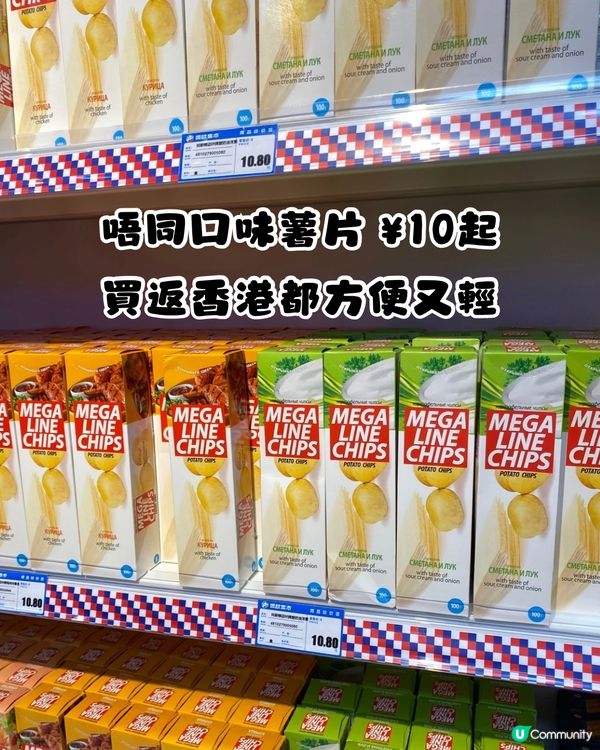 深圳最新必逛異國特色超市⭐️低至¥5‼️附地址+港人專屬優惠