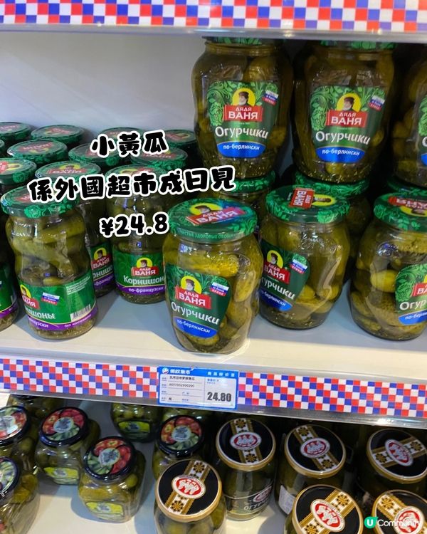 深圳最新必逛異國特色超市⭐️低至¥5‼️附地址+港人專屬優惠