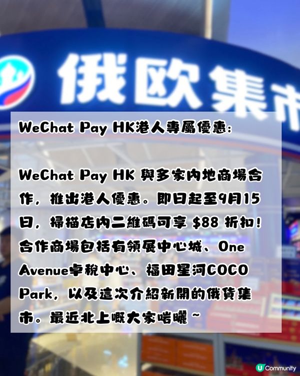 深圳最新必逛異國特色超市⭐️低至¥5‼️附地址+港人專屬優惠