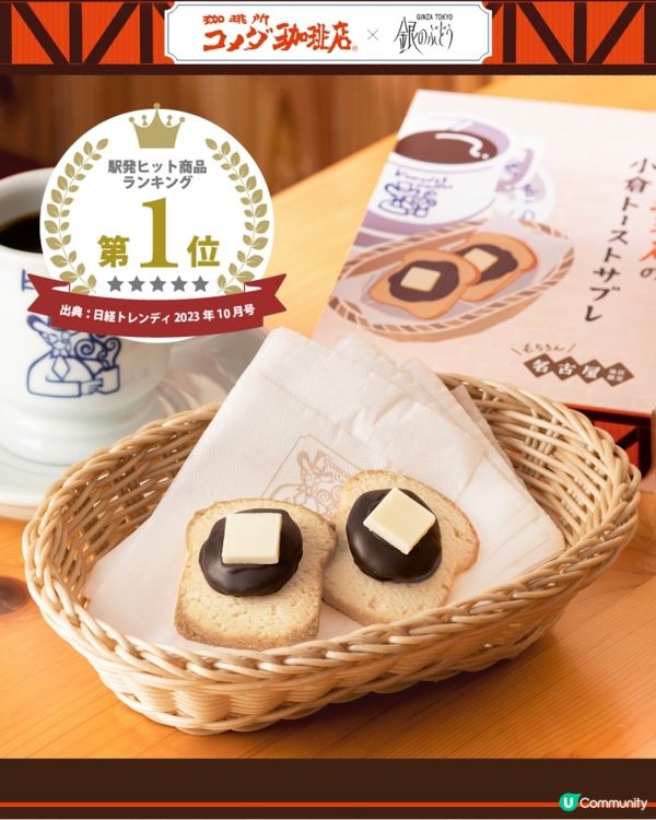 《手信推介-網購系列》名古屋手信推介❤️期間限定網上發售