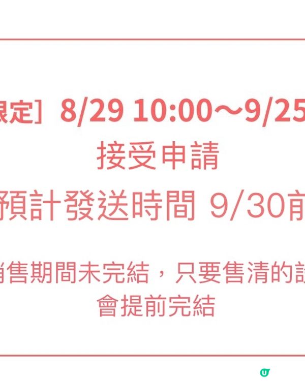 《手信推介-網購系列》名古屋手信推介❤️期間限定網上發售