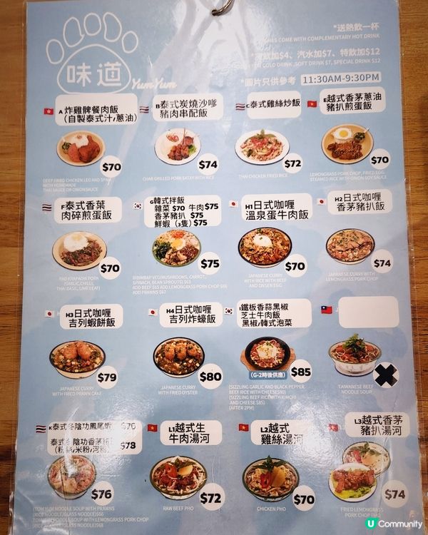 味道 | 出色的「豬扒泰式冬陰功河粉」