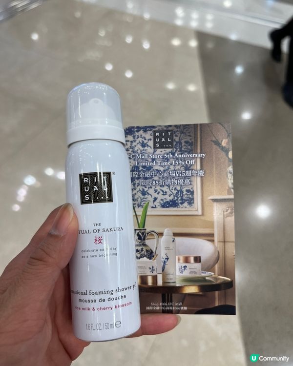 Rituals做會員，即送沖涼液