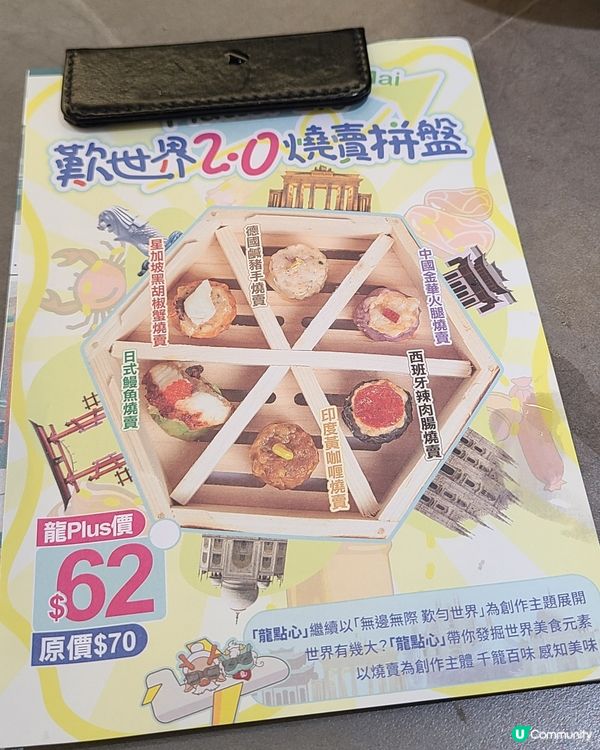 尖沙咀龍點心下午茶色香味美推介😋