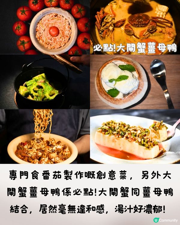 深圳6大創意料理餐廳推介😍中西結合/日本風味！口感豐富有層次‼️