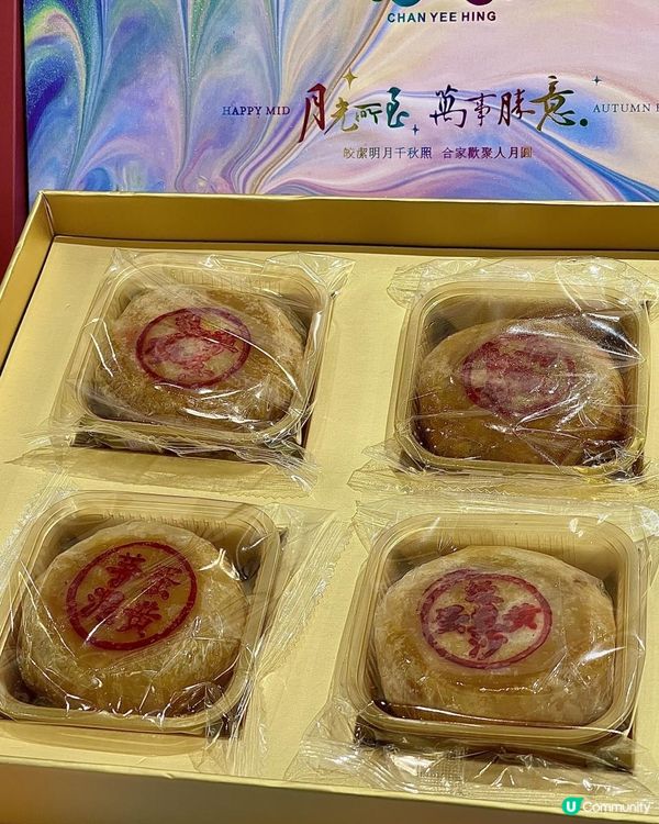 中秋月餅禮盒🥮