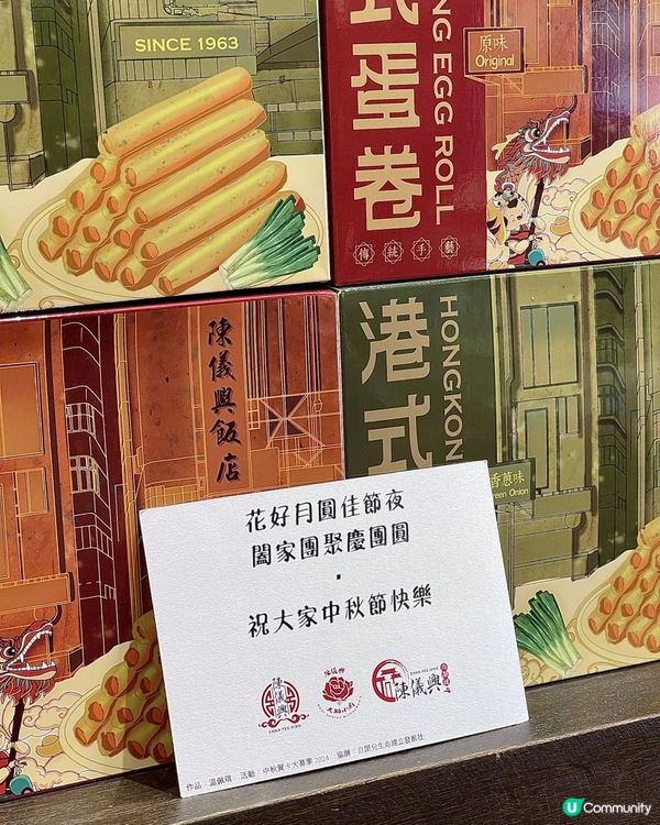 中秋月餅禮盒🥮