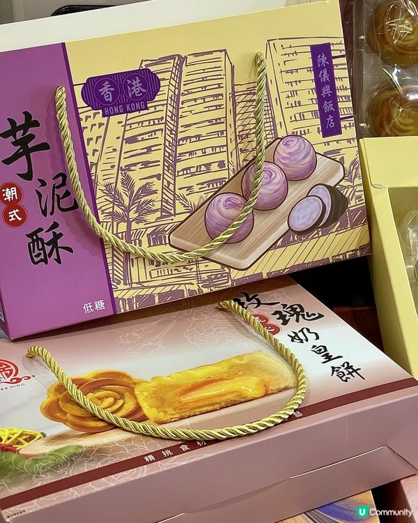 中秋月餅禮盒🥮