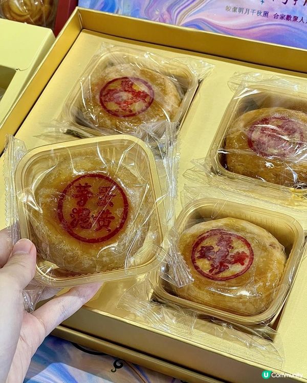中秋月餅禮盒🥮