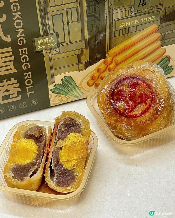 中秋月餅禮盒🥮