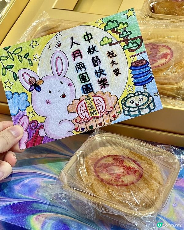 中秋月餅禮盒🥮