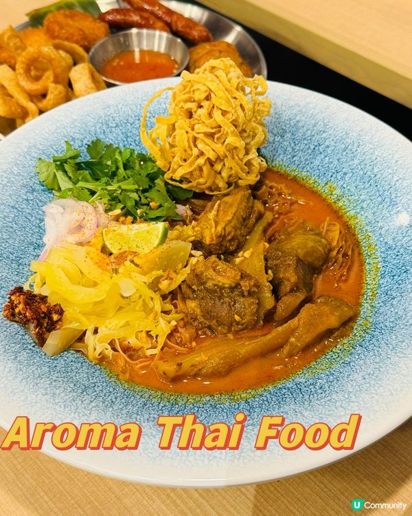 太子·特色泰北菜金醬麵 🇹🇭 