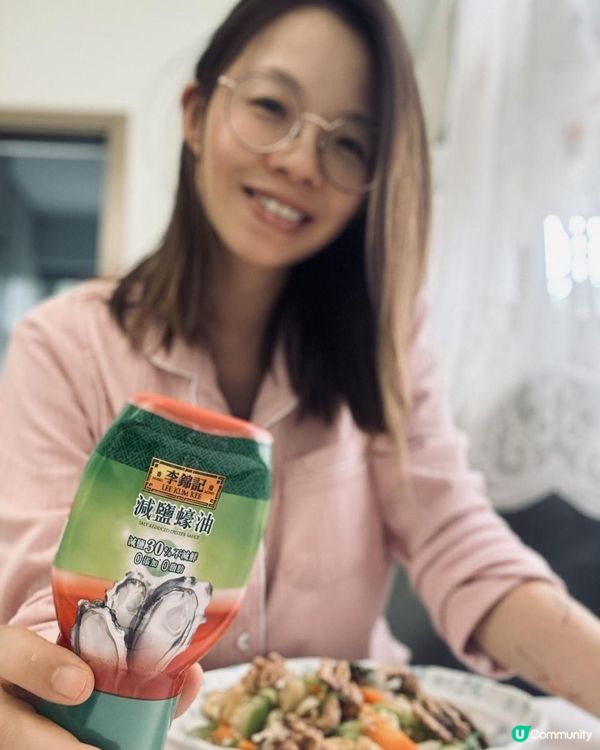 減鹽不減鮮@李錦記減鹽蠔油