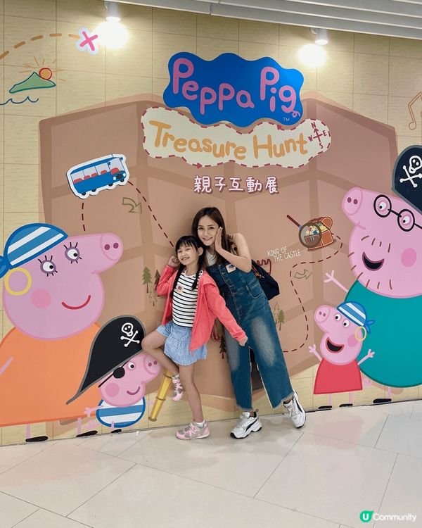 《Peppa Pig Treasure Hunt親子互動展》...