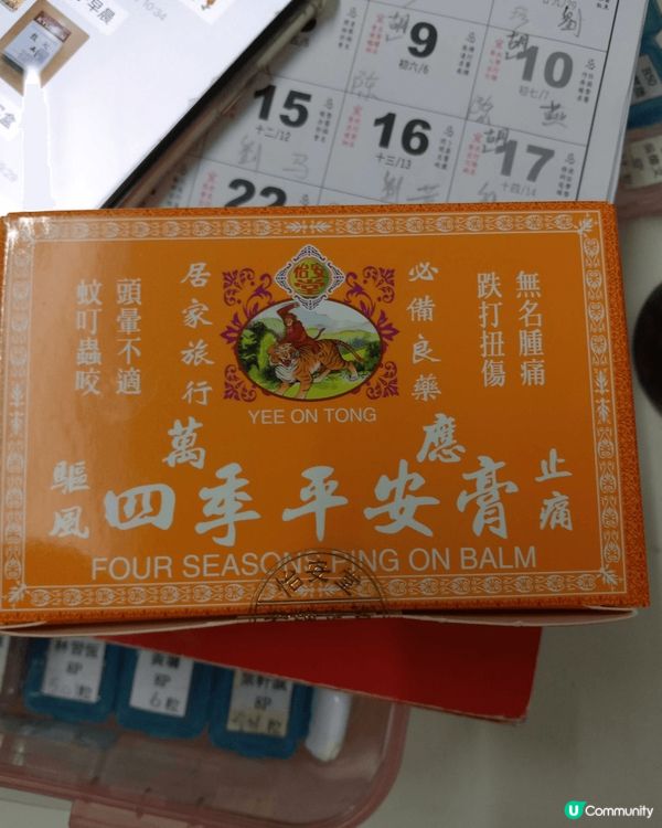 夏天濕气太重可可以飲維飲料,食哈蜜爪消暑.一起去飲去食！