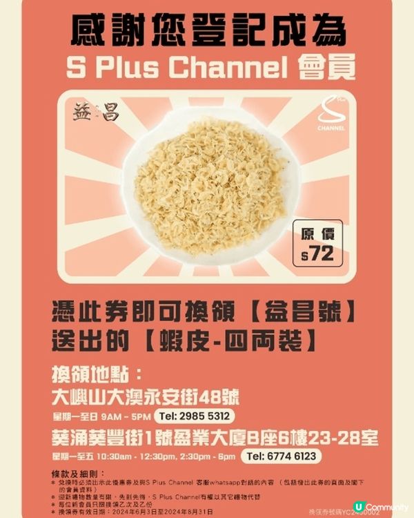 夏天濕气太重可可以飲維飲料,食哈蜜爪消暑.一起去飲去食！