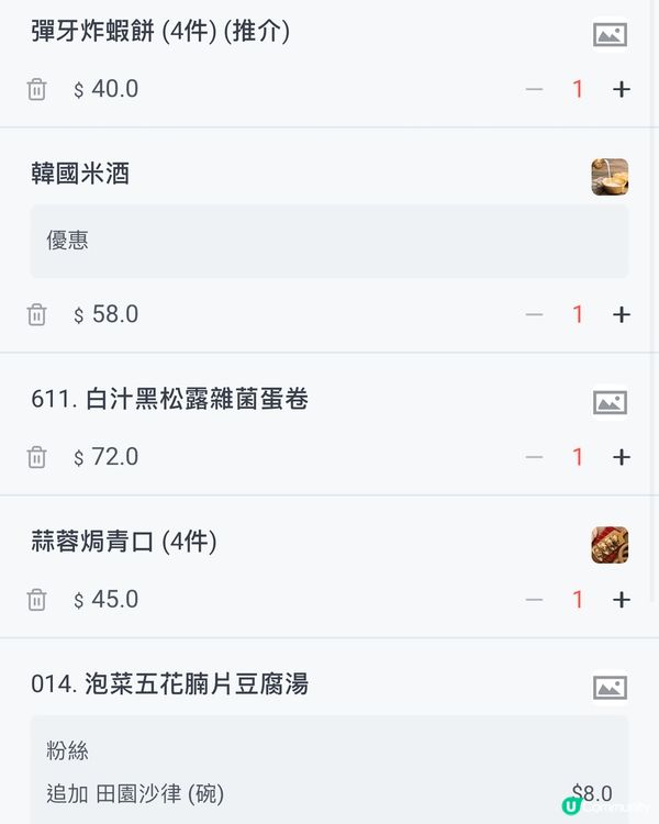 尖沙咀燒烤堂系我同朋友宵夜嘅首選?餐廳位於諾士佛台☺️行街行...