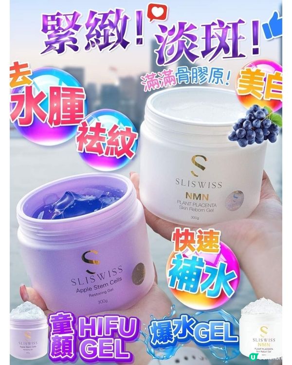 白色美白紫色保水