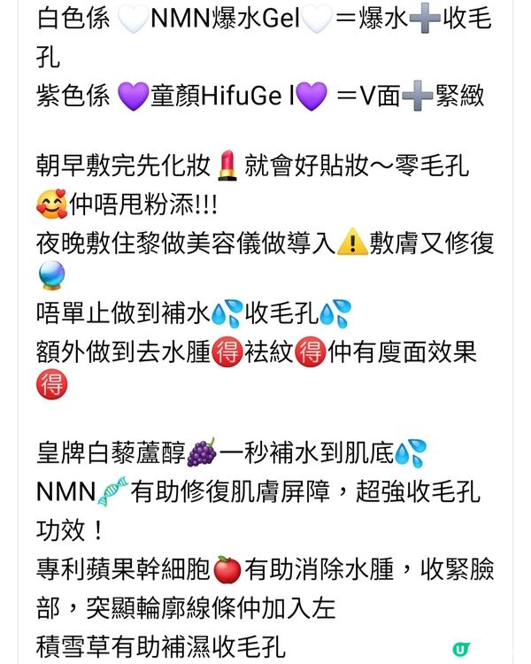 白色美白紫色保水