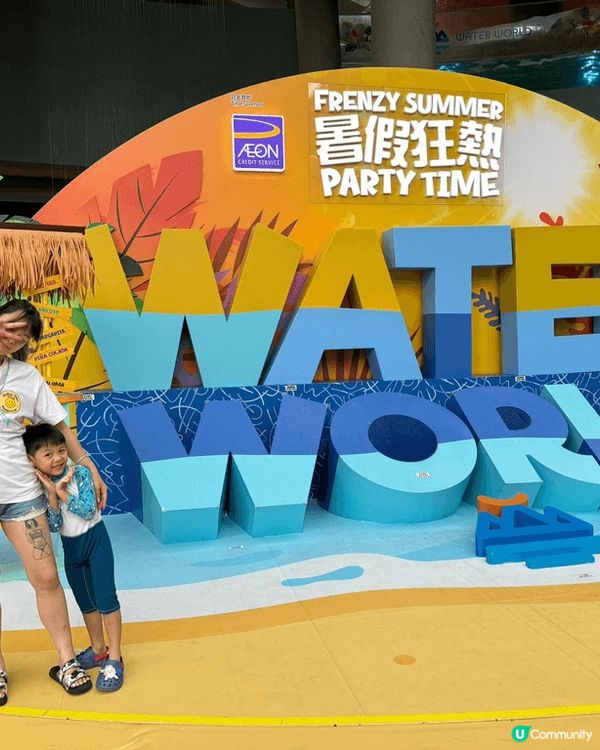 1-到香海公園水上樂園