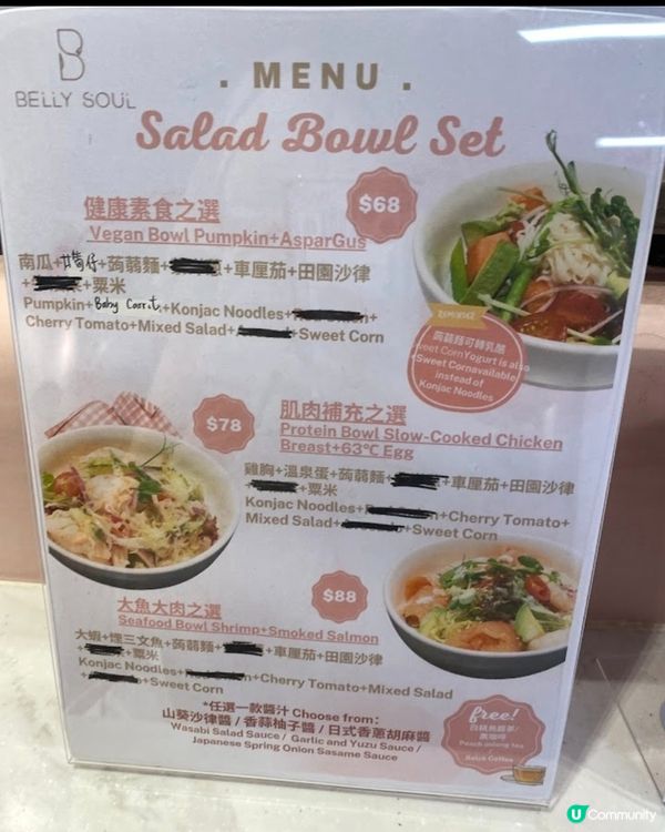 好味道😋Belly Soul