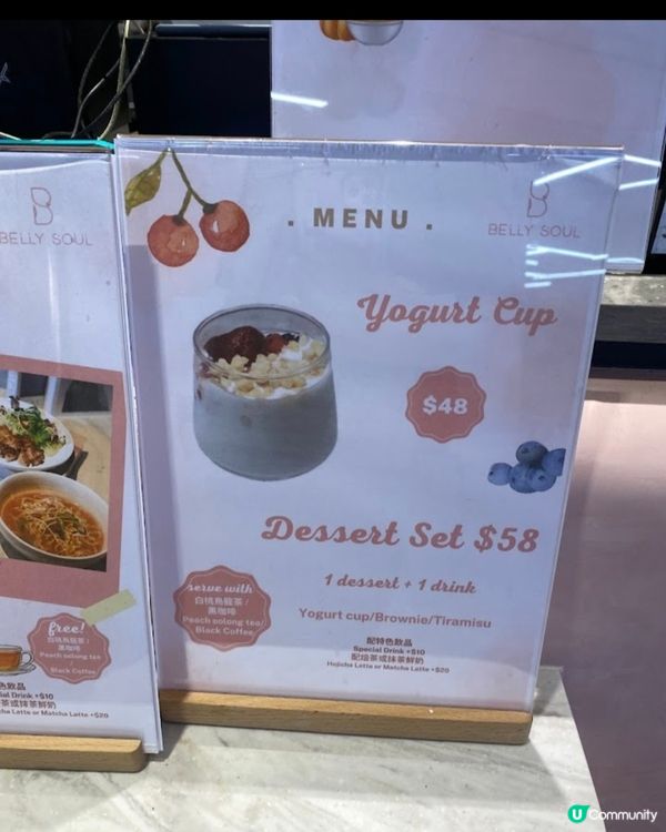 好味道😋Belly Soul