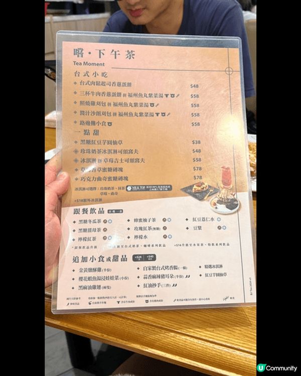 茶木推出堂食$8黑糖小芋圓奶茶，非常抵飲；另外下午茶時段另送...