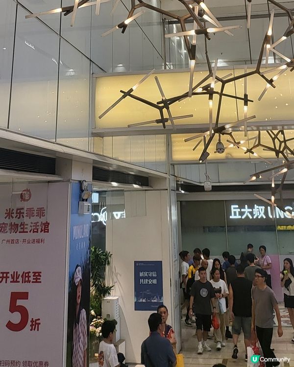 麗影廣場 Part II