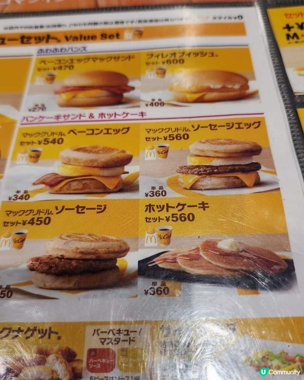 #日本McGriddle