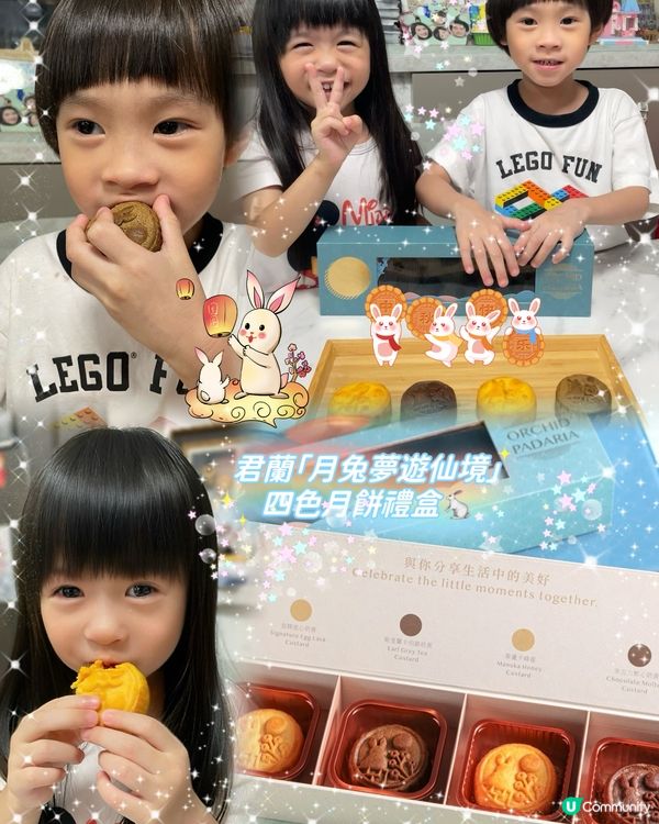 月兔夢遊仙境月餅🥮