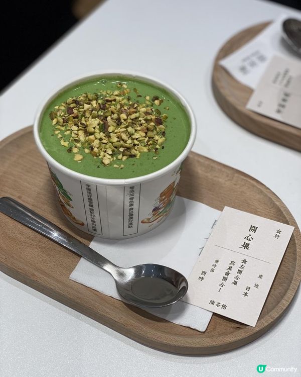 💚開心果關注組推介