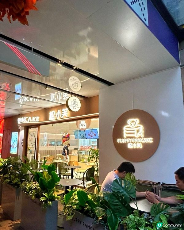 甜品控必食 — 松小芙