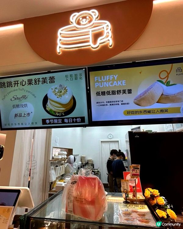 甜品控必食 — 松小芙