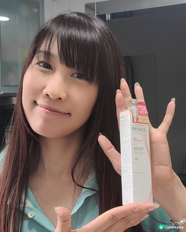 夏日防曬必備🌞  醫學抗敏舒緩提亮防曬霜推介