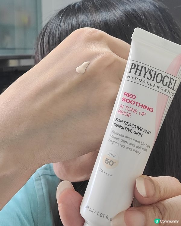 夏日防曬必備🌞  醫學抗敏舒緩提亮防曬霜推介