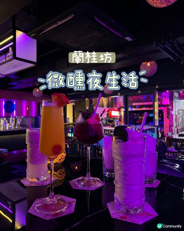 ☁️ 來一個微醺的晚上