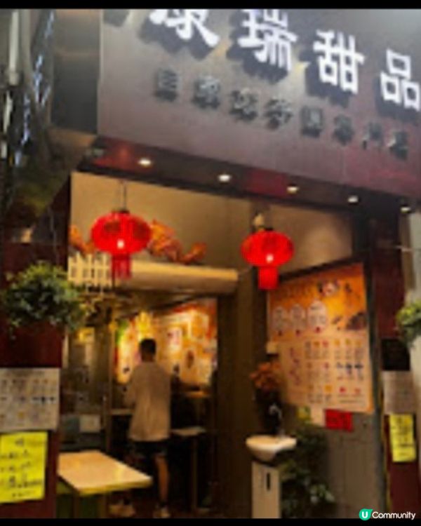 好味道👍🏻康瑞