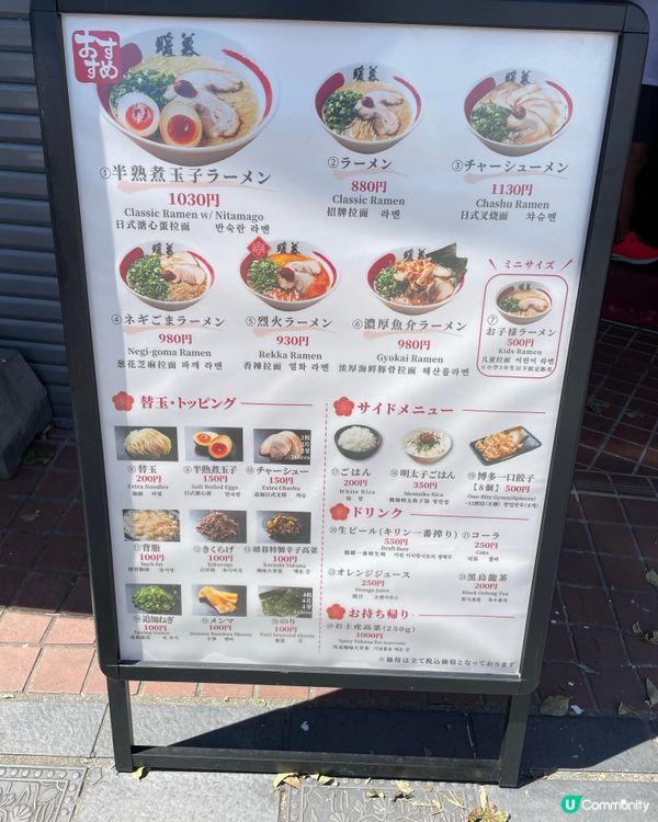 ❤️性價比勁高拉麵店💞