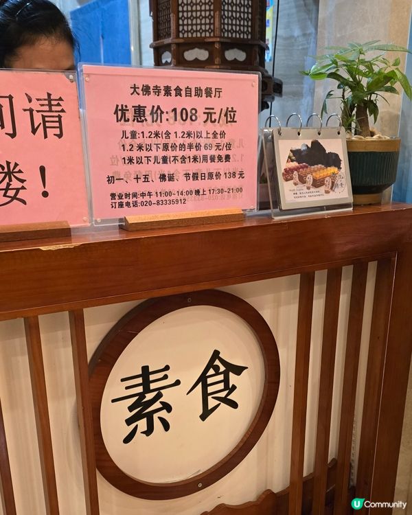 好似去咗酒店食自助餐😂大推👍廣州大佛寺素食自助餐😋