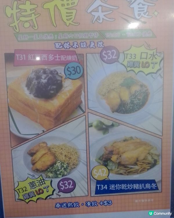 廉價下午茶 香港經濟